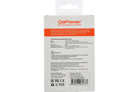 Зарядное устройство GoPower 1USB+1Type-C 20W QC3.0