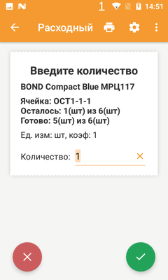 Компания Сканпорт DataMobile (лицензия), версия Стандарт Professional RFID (Android)