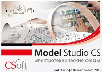 CSoft Development Model Studio CS Электротехнические схемы 3.0 (лицензия на 3 месяца), сетевая лицензия, доп. место