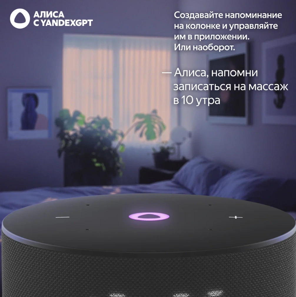 Колонки Яндекс Yandex Станция Мини 3 Алиса (черный)