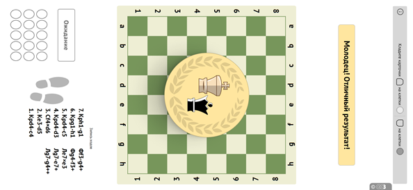 ОСӠ. Умный пол. Шахматы 1.3