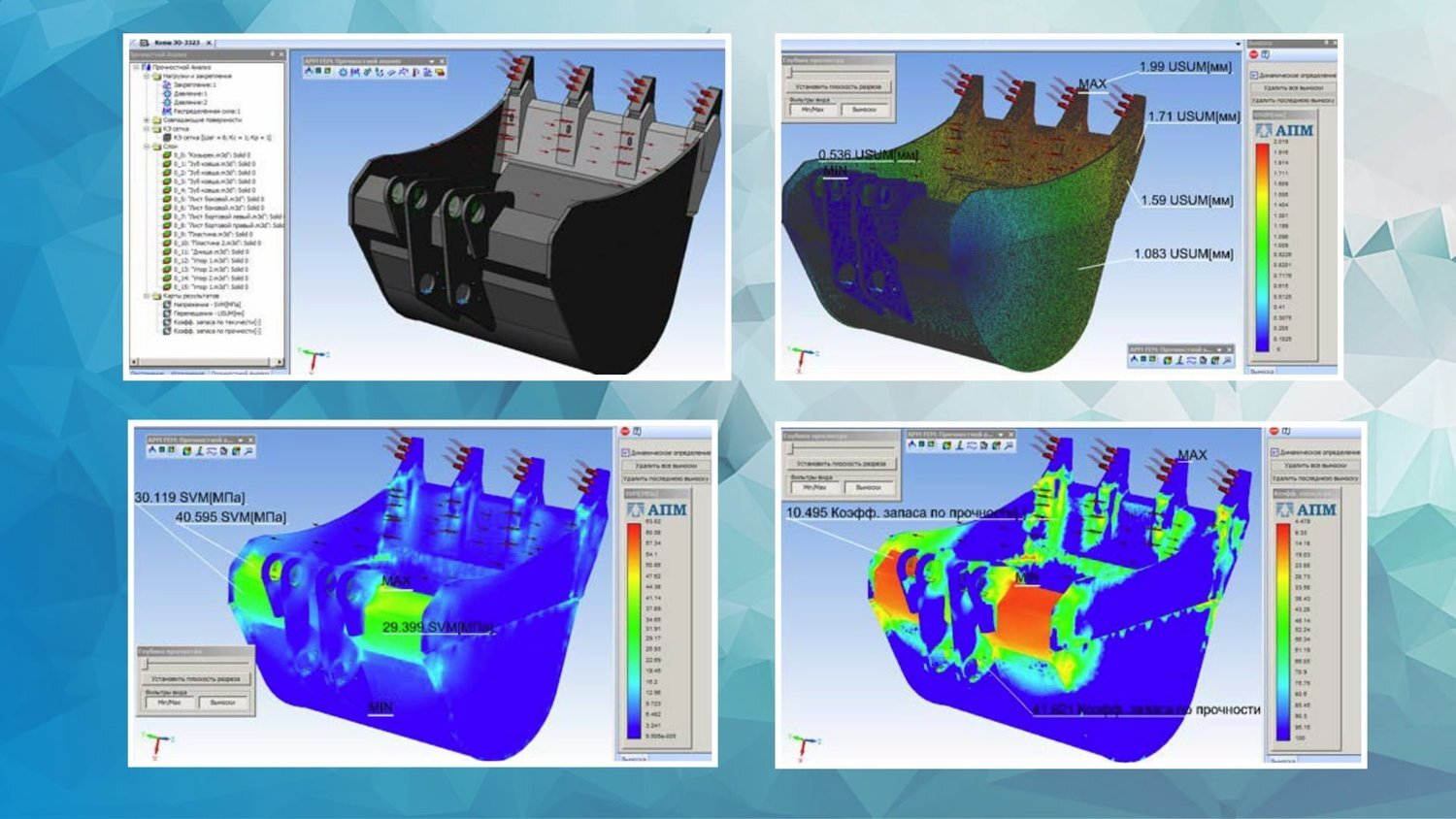 АСКОН APM FEM V21, Учебные комплекты (пакеты обновлений лицензии), c версии v19 до v20, на 10 лицензий