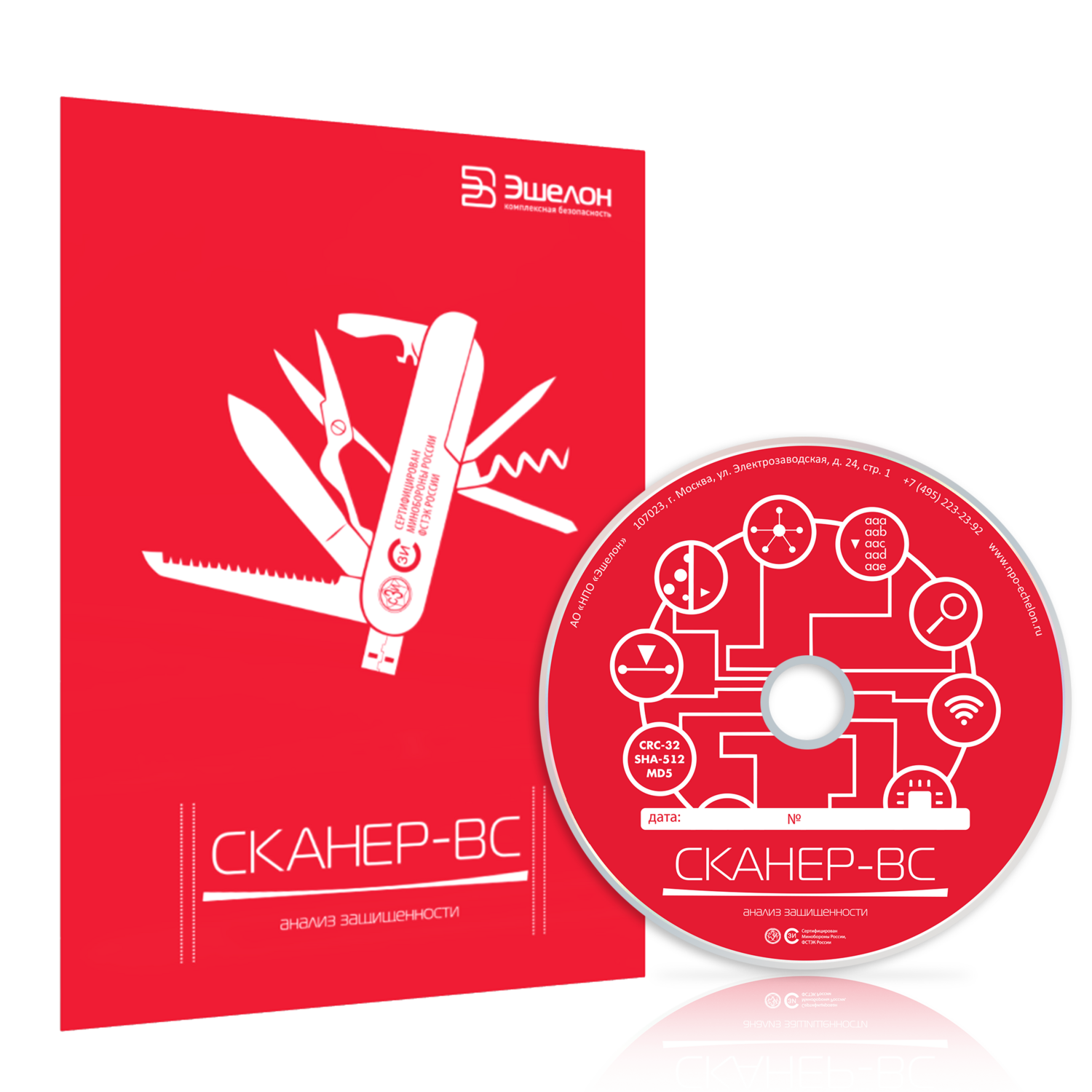 Эшелон «СКАНЕР-ВС»