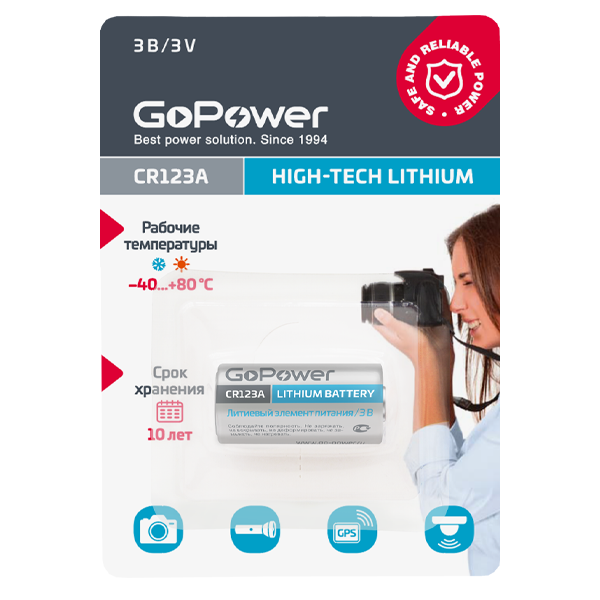 Аккумулятор для компьютерной техники GoPower Батарея Lithium CR123A