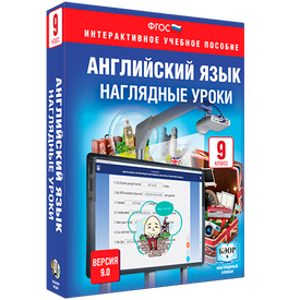 ООО «Экзамен-Медиа» Английский язык, 5 класс (лицензия),