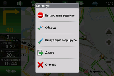 NAVITEL Украина (электронная лицензия), Версия для Android