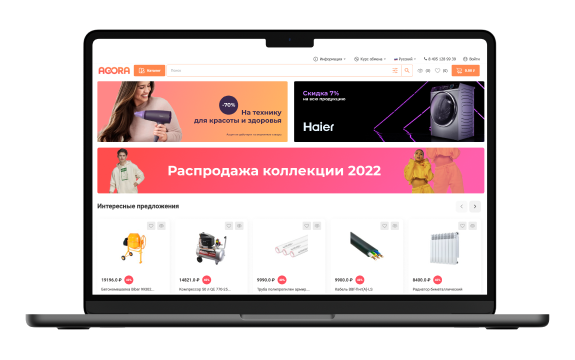 AGORA B2B портал