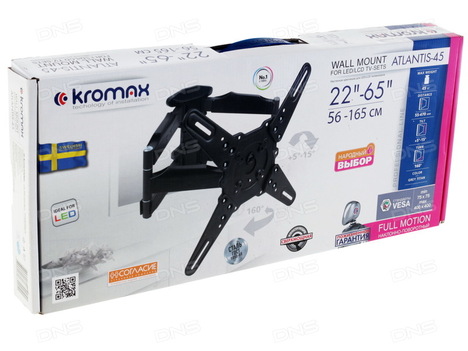 Кронштейн Kromax ATLANTIS-45