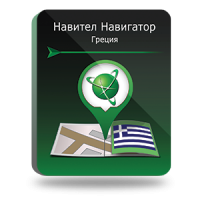 NAVITEL Греция (электронная лицензия), Версия PHONE RETAIL