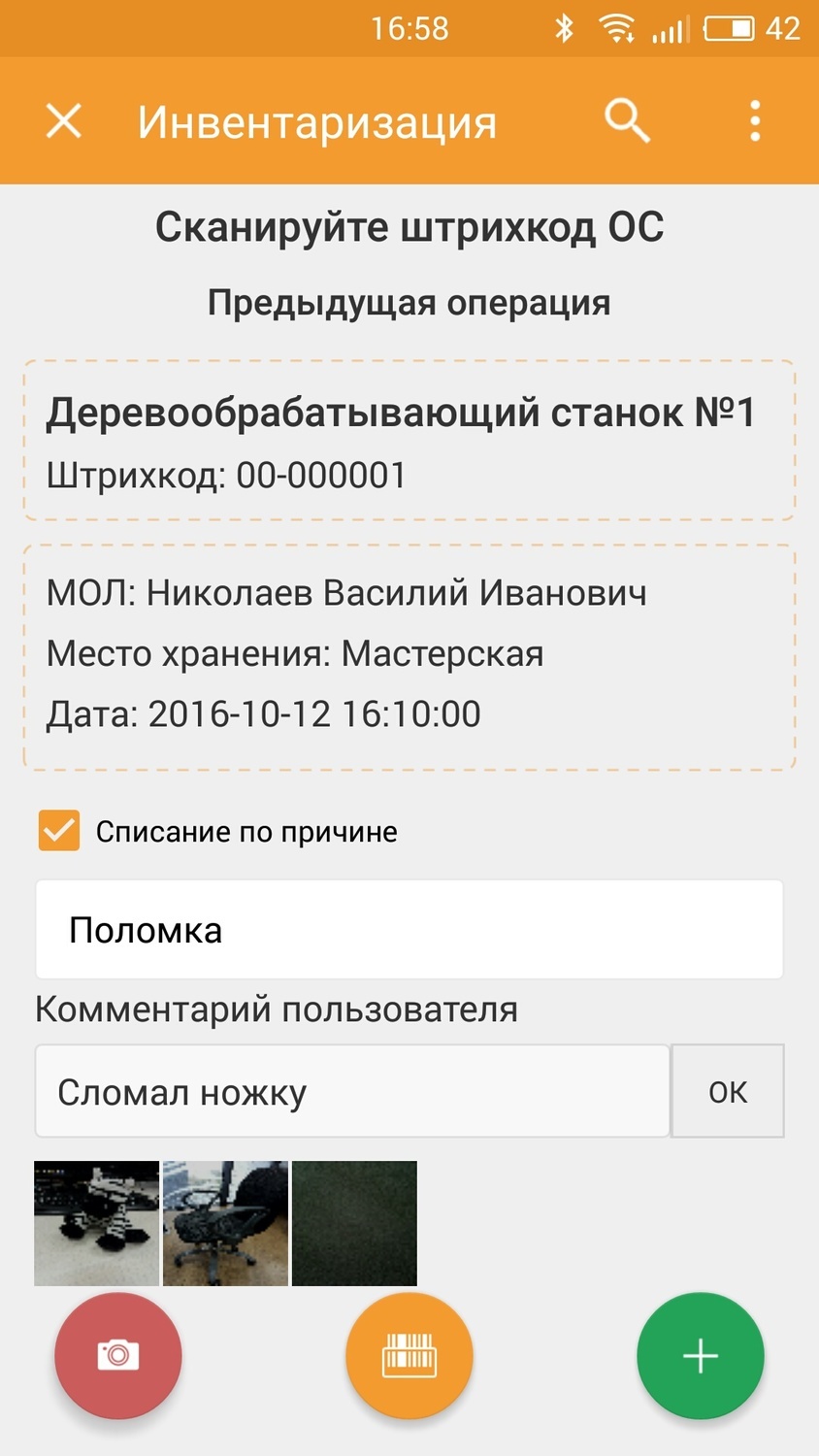 Компания Сканпорт DMcloud (подписка на Модуль RFID для DataMobile: Invent), на 6 месяцев