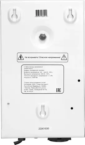 Стабилизатор напряжения SMARTWATT AVR BOILER 1000RW 1000ВА