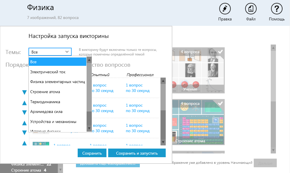 ОС3. Физ IQ 3.1