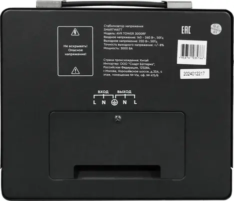 Стабилизатор напряжения SMARTWATT AVR TOWER 3000RF 3000ВА