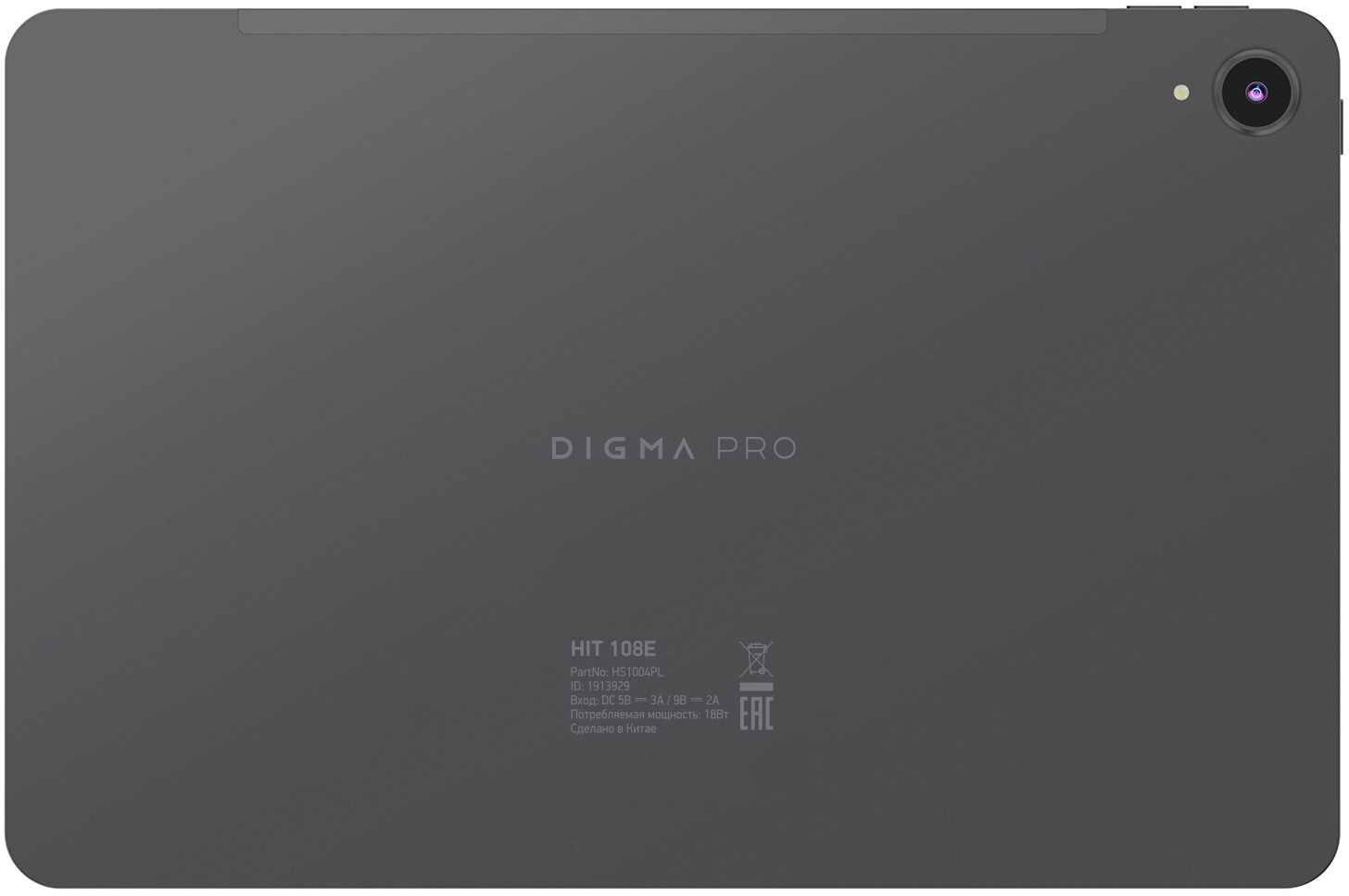 Планшет DIGMA Pro 108E Wi-Fi 3G/GPRS/4G/LTE 128 ГБ