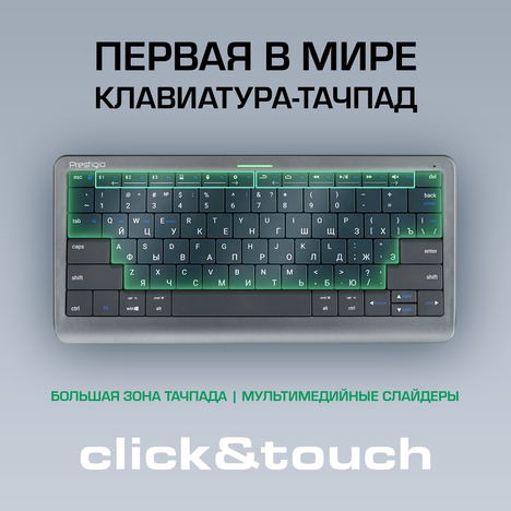 Клавиатура-тачпад Prestigio Click&Touch PSKEY1SGRU