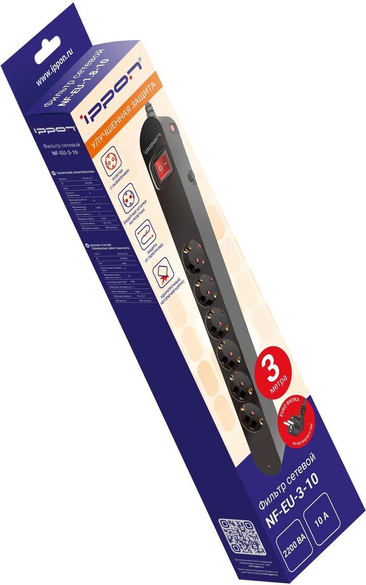 Сетевой фильтр Ippon NF-EU-3-10