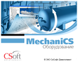 CSoft MechaniCS Оборудование