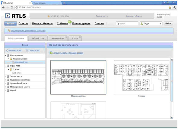 RTLS (лицензия на модуль расчета координат с использованием UWB с поддержкой), до 20 анкеров