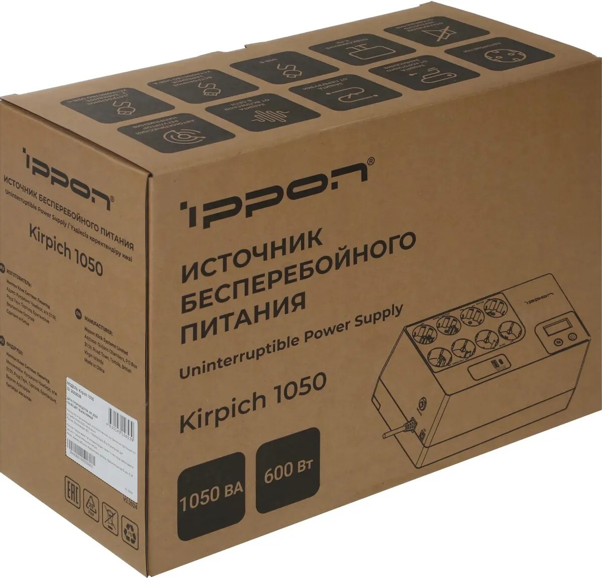 ИБП Ippon Kirpich  1050 (2003038)