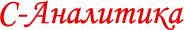 С-Аналитика КИАС финансовый контроллинг (лицензия),