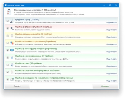 Kerish Products Kerish Doctor 2023 (лицензионный ключ для 1-3 ПК), на 2 года