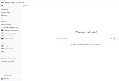 Softline Доступ к ChatGPT (тариф Команда), Подписка на 1 месяц для 20 пользователей