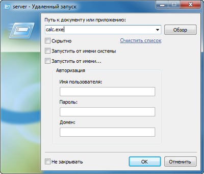 TektonIT RMS Удалённый доступ 7.1 (лицензия), Классическая лицензия. Количество компьютеров