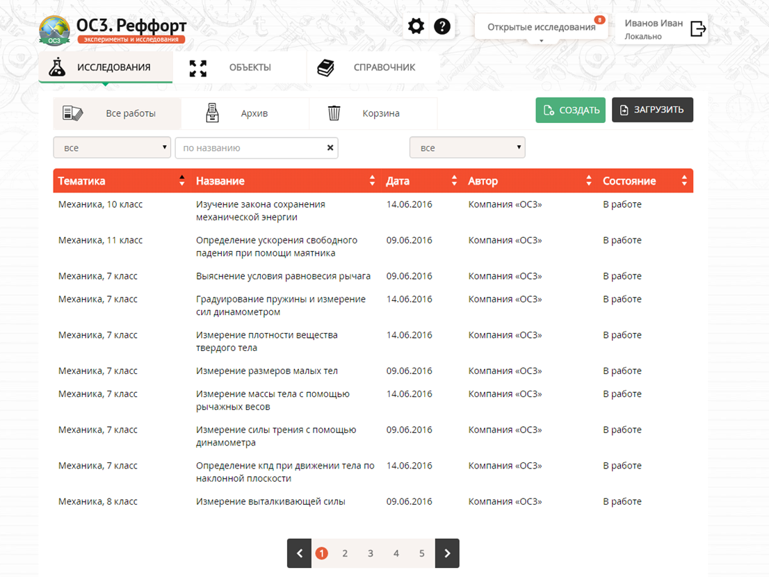 ОС3. Реффорт 2.1 Студио