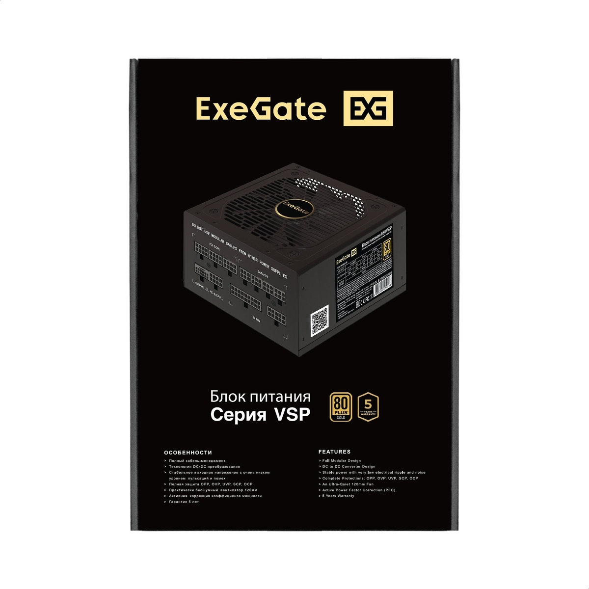 Блок питания Exegate ATX 80PLUS GOLD 750VSP FC