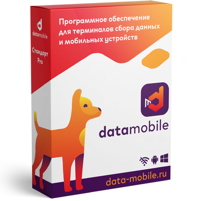 Компания Сканпорт DataMobile (лицензия), версия Стандарт Professional RFID (Android)