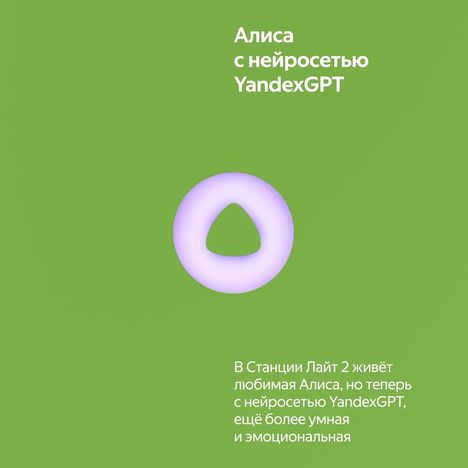 Колонки Яндекс Yandex Станция Лайт 2 (зеленый)