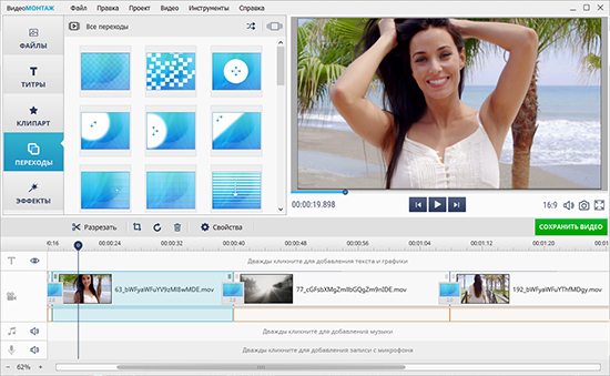 ВидеоМОНТАЖ