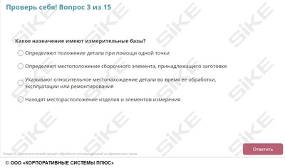 ООО «Корпоративные системы Плюс» Электронный курс Станочник широкого профиля: Профессиональный модуль, Фрезерование простых деталей на горизонтальных и вертикальных фрезерных станках (лицензия), базовая версия