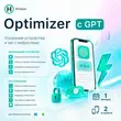 ItHelper версия Optimizer с GPT
