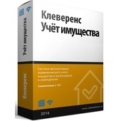 Клеверенс: Учет имущества
