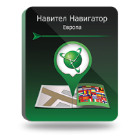Навител Навигатор. Европа