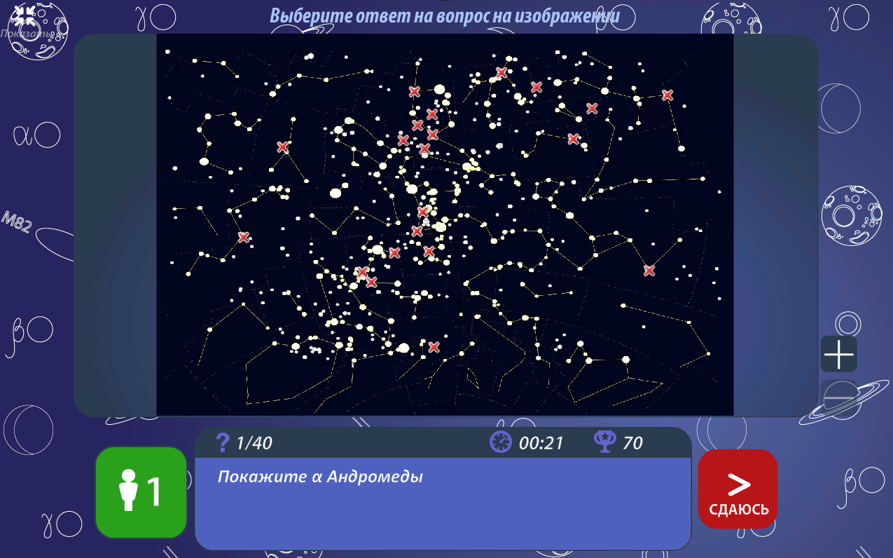 ОС3. Астро IQ 3.1