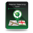 Навител Навигатор. Грузия