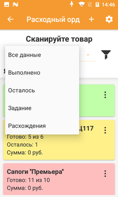 Компания Сканпорт DataMobile (лицензия), версия Стандарт Professional RFID (Android)