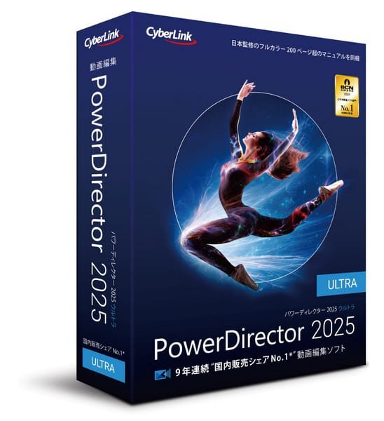 CyberLink PowerDirector 2025