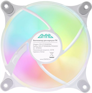 Вентилятор GMNG Вентилятор GG-CF120ARGB4-PWMWH ARGB