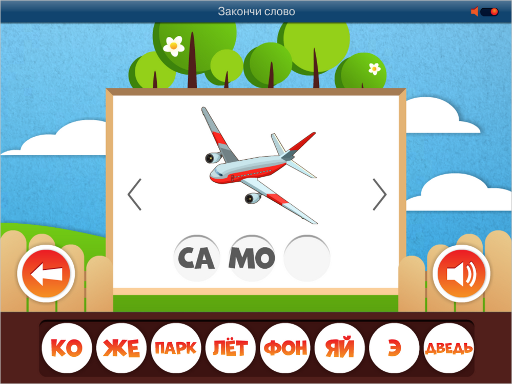 ОС3. АзбукоСлов 1.7