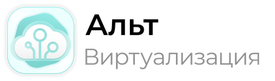 BaseALT Альт Сервер Виртуализации 10 (бессрочная лицензия для образовательных организаций), для среднего специального и высшего профессионального образования