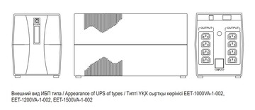 ИБП ITK Line-Interactive ELECTRA ET 1500ВА (EET-1500VA-1-002)