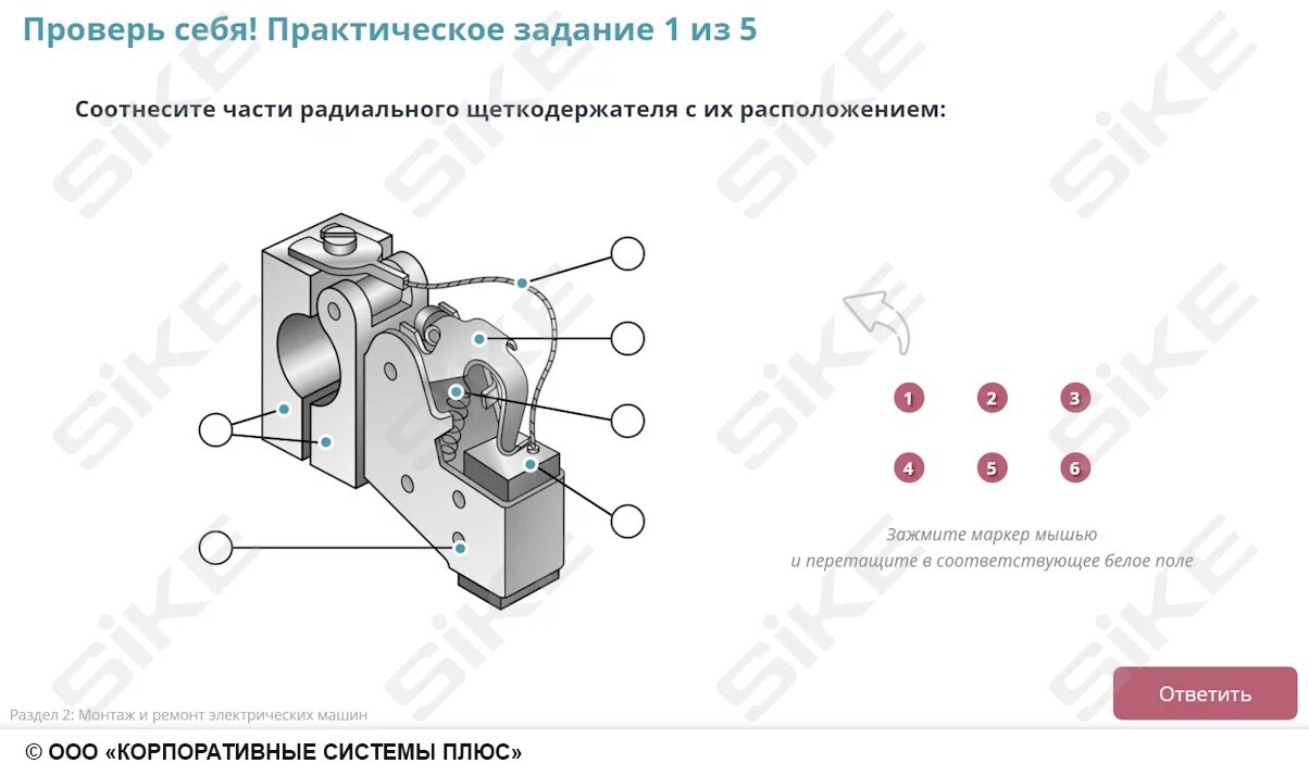 Sike. Электронный курс «Электромонтер по ремонту и обслуживанию электрооборудования: Профессиональный модуль. Монтаж и ремонт защитного заземления, зануления и электрических машин»