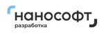 Нанософт Разработка