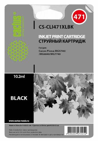 Картридж черный Cactus CS-CLI471XLBK