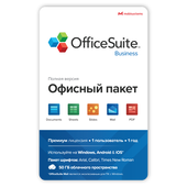 OfficeSuite Business