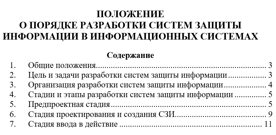 Большая библиотека по информационной безопасности и защите ИТ-систем