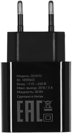 Зарядное устройство DIGMA DGW3C